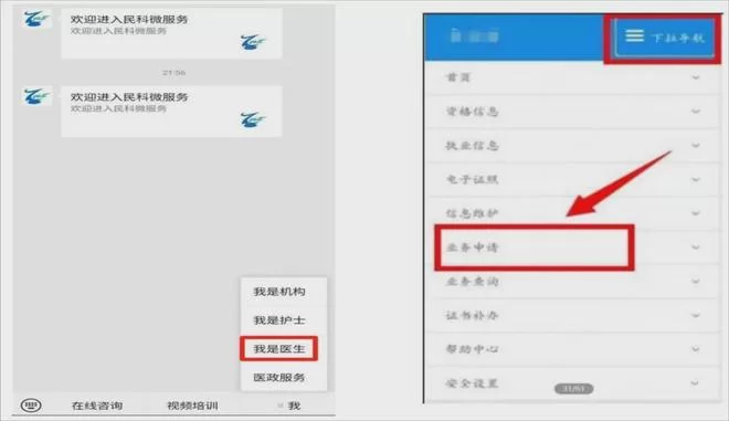 临安医护人员兼职，兼职兼薪备案要满足啥条件？