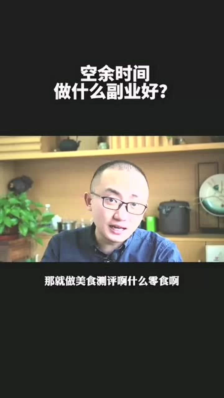 个人搞什么副业赚钱合理，空余时间也能做？