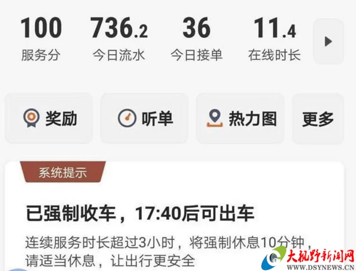 中山兼职司机哪家好，滴滴兼职一天能赚多少？