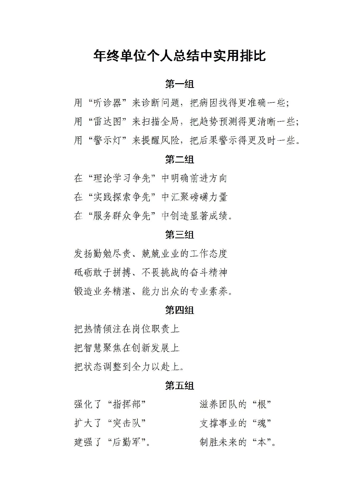 个人年度总结怎么写，副业经验也能总结进去？