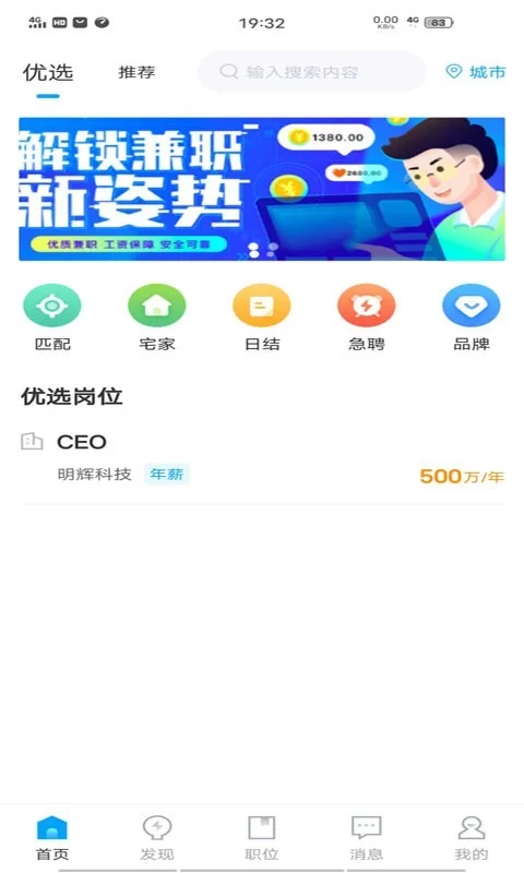 个人发布兼职信息，哪些平台好用，怎么发布？