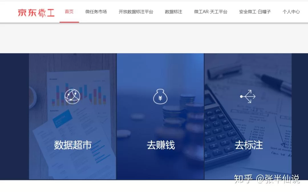 中小学生手机兼职怎么赚钱，正规靠谱在家做？