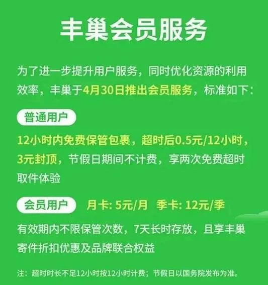 丰巢兼职怎么赚钱快，没取件码怎么取快递？