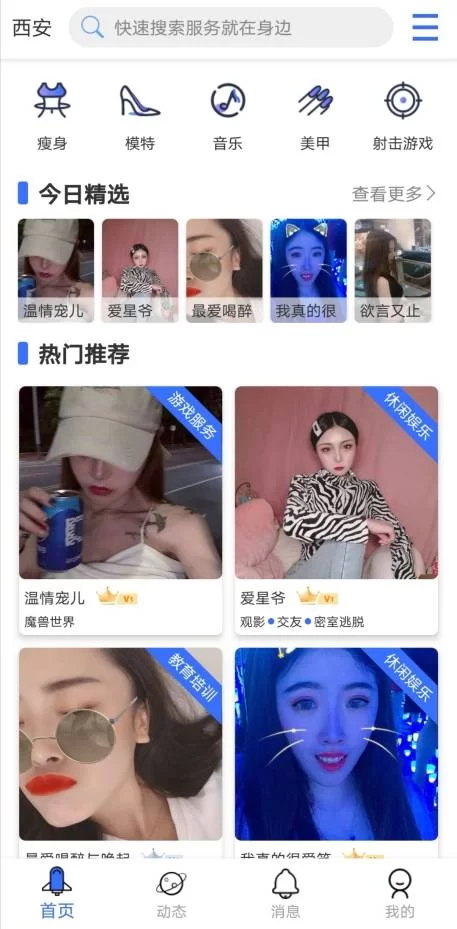 个人写真能做哪些兼职赚钱靠谱又适合自己？