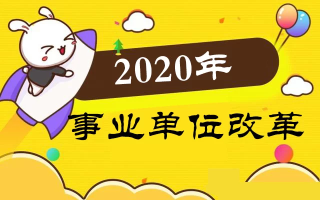 中职老师事业编和教师编哪个好，副业能做什么？