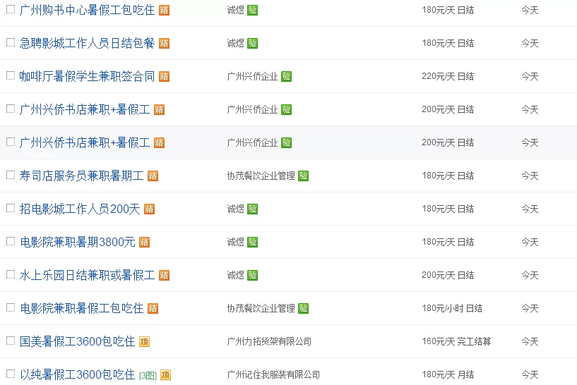 丰县招聘兼职最新信息，58同城兼职靠谱吗？