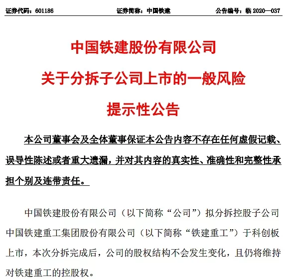 中国铁建副业有哪些？子公司兼职女性也能做？