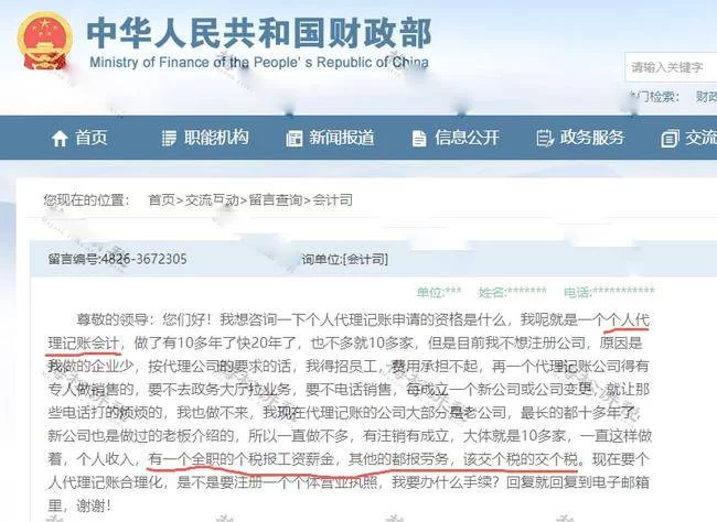 个人兼职代账违法吗？丰台靠谱兼职去哪找？