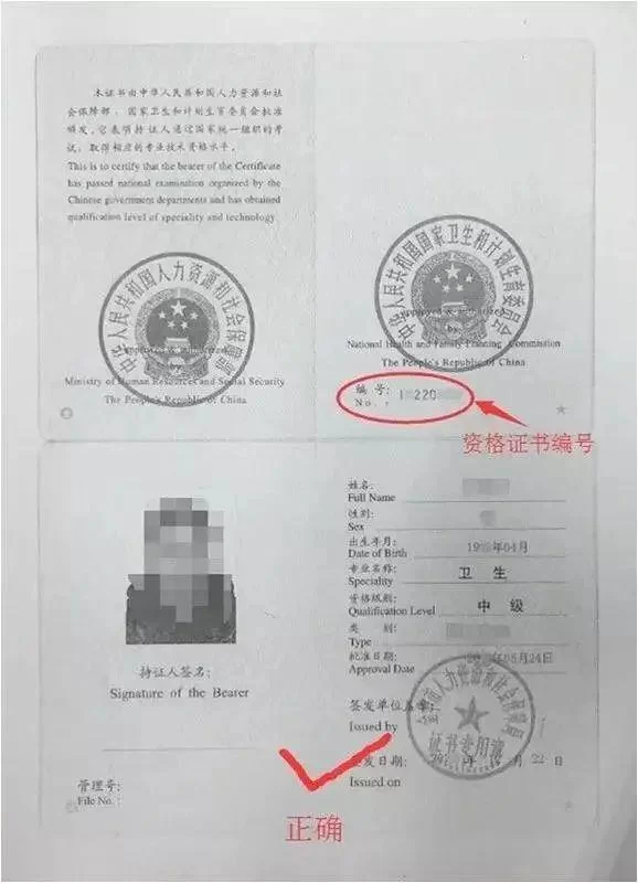 中级职称能做哪些副业？这些专业更易考上手！