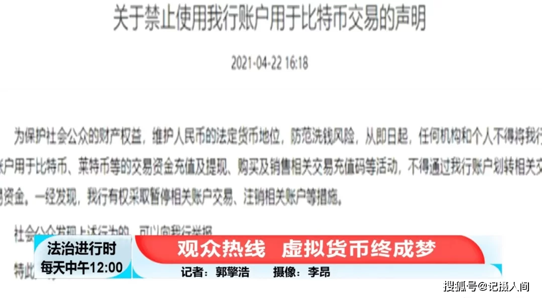 个人兼职买卖虚拟货币违法吗？会被判刑吗？