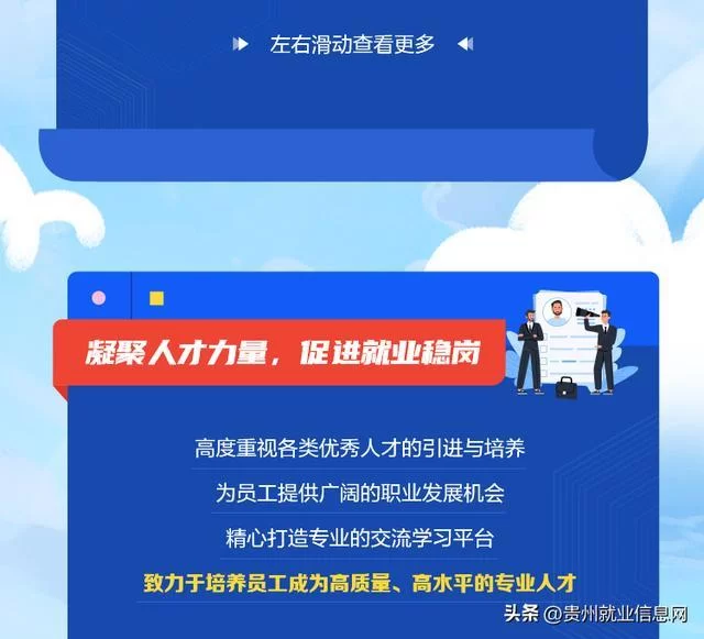 中国电信江苏兼职岗位多吗，薪资待遇怎么样？