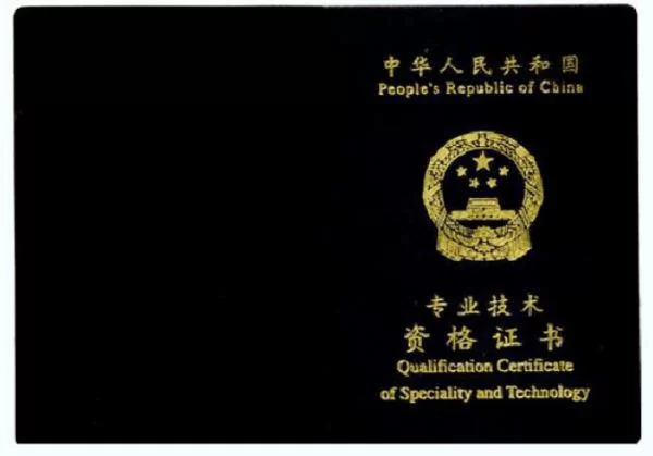 中级经济师兼职招聘要求和聘任条件有哪些？