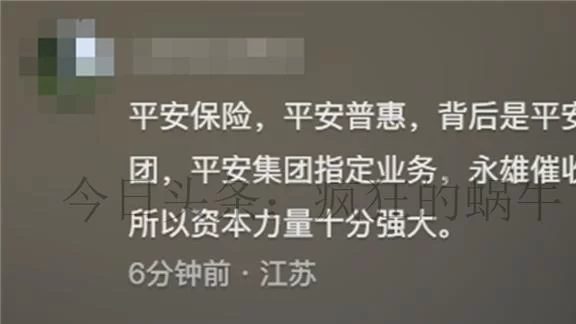 中国平安兼职做保险靠谱吗？工作内容有哪些？