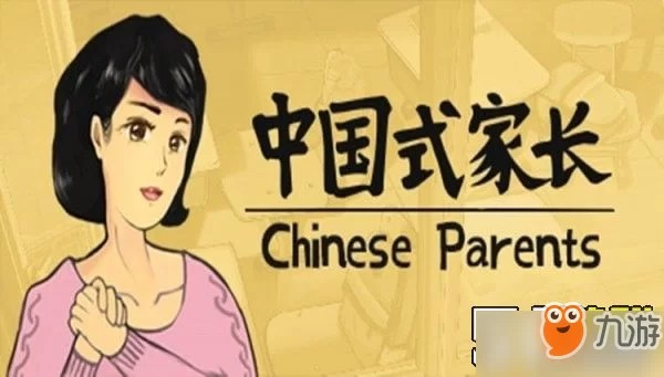 中国式家长有哪些职业，副业和打卡APP怎么选？