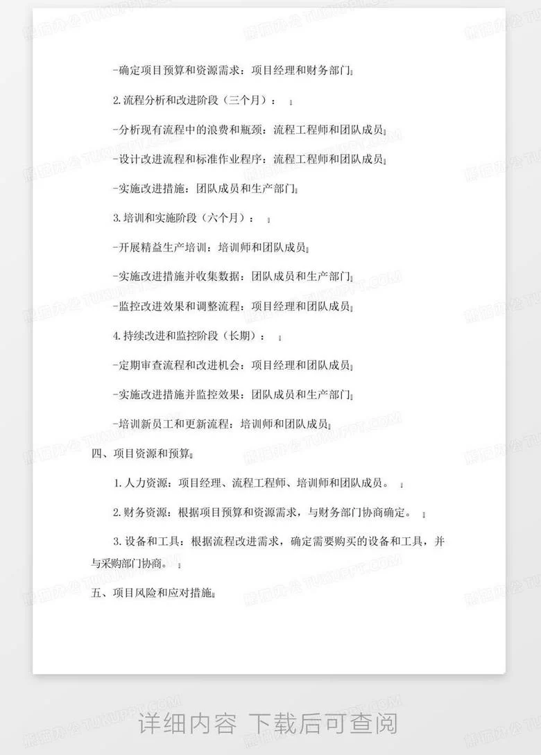 中职生兼职计划书咋写？假期安排这样做才实用！