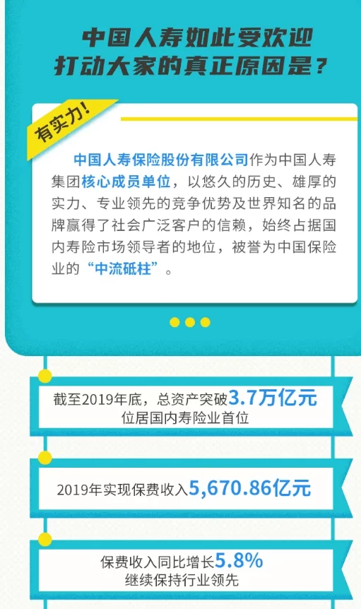 中国人寿保险兼职靠谱吗？招聘官网入口在哪？