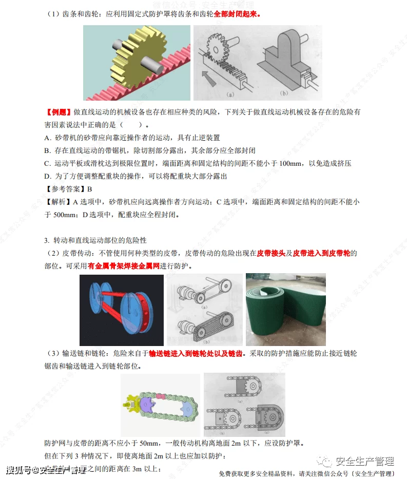中级工程师找兼职工作靠谱吗，需要满足啥条件？