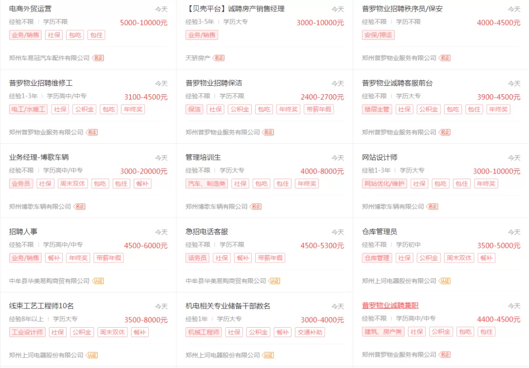 中牟小姐兼职电话号码是多少呀，有人能告诉我吗