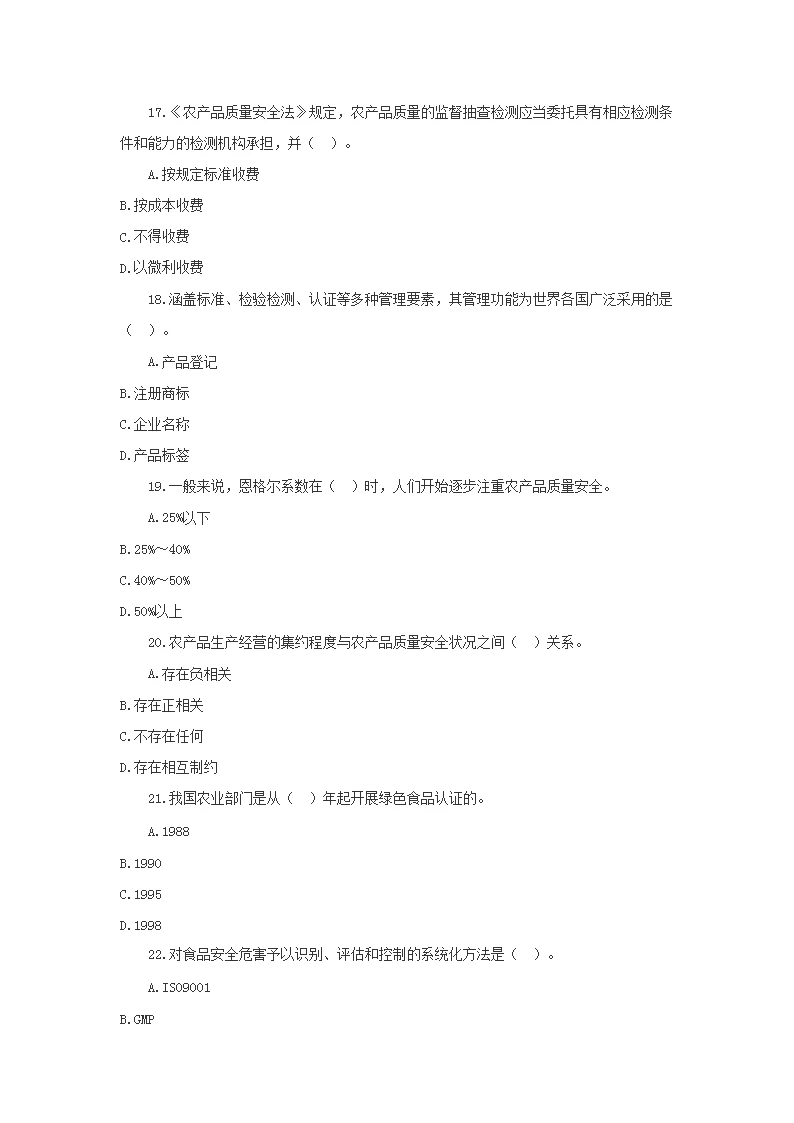 中级经济师考了农业经济专业，副业能干些啥好？