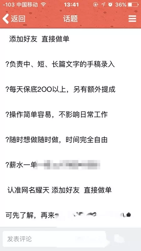 东阳打字兼职靠谱吗？在家工作真的能赚钱？