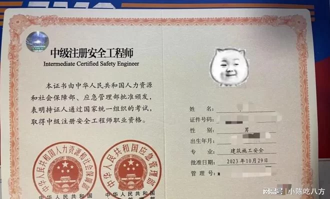 中级工程师副业能干啥？安全工程师考试咋准备？