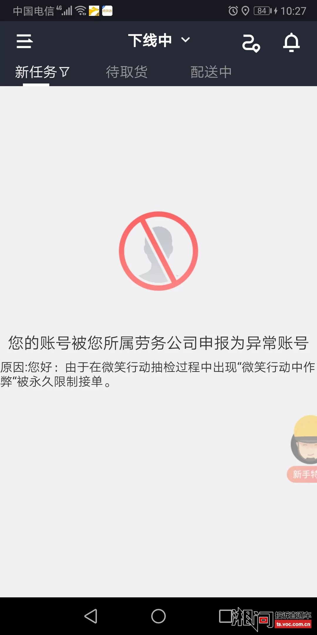 中卫外卖兼职哪个平台好跑？靠谱又好赚的那种？