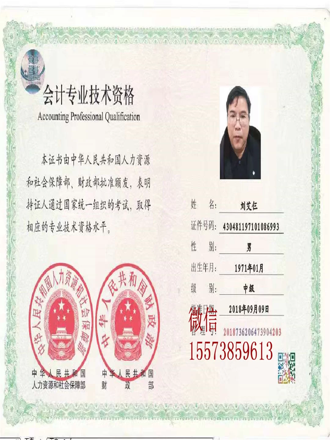 中级会计能做什么兼职工作，副业选择有哪些？