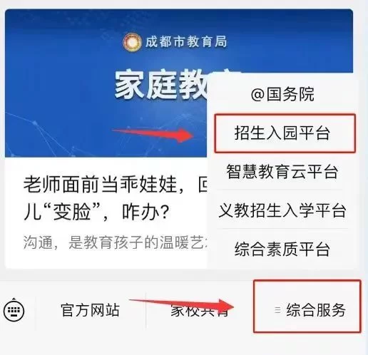东部新区副业园、医保局这些地址电话怎么查？