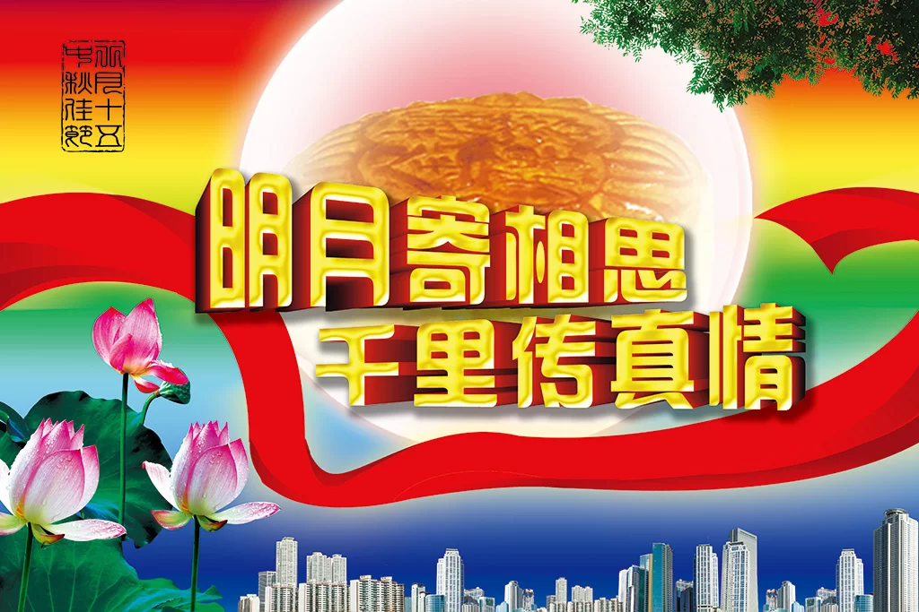 中秋节兼职图片和剪纸大全哪里找简单好看的？