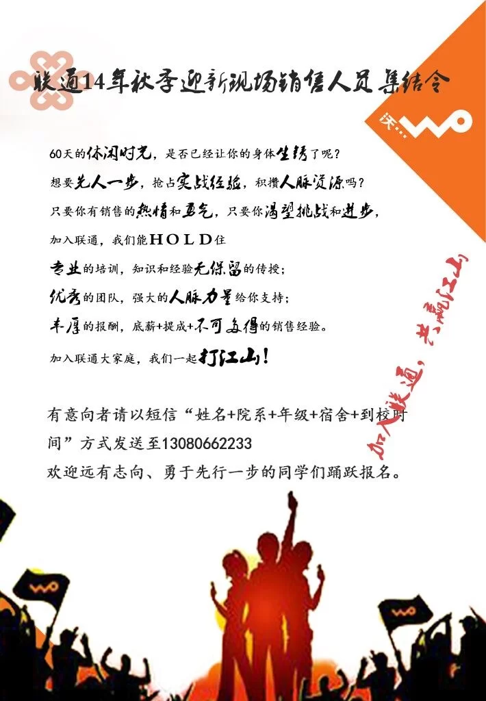中南设计院食堂招兼职是真的吗？官网有消息吗？