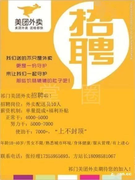 中江京东外卖兼职最新招聘，靠谱岗位在哪找？