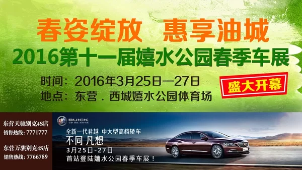 东营车展兼职靠谱吗，春季车展工作好找吗？