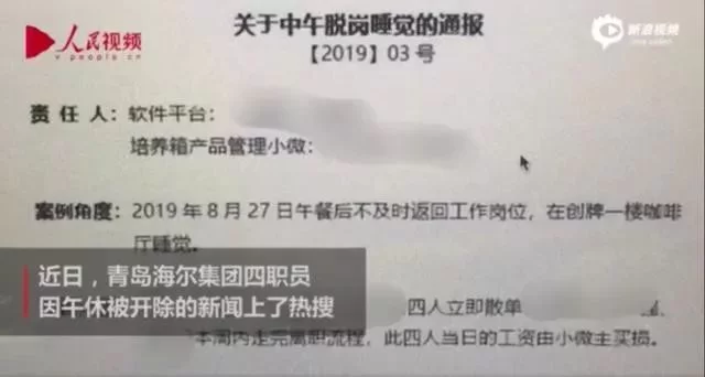 中午休息时间算工作时间吗？8小时上班含午休不？