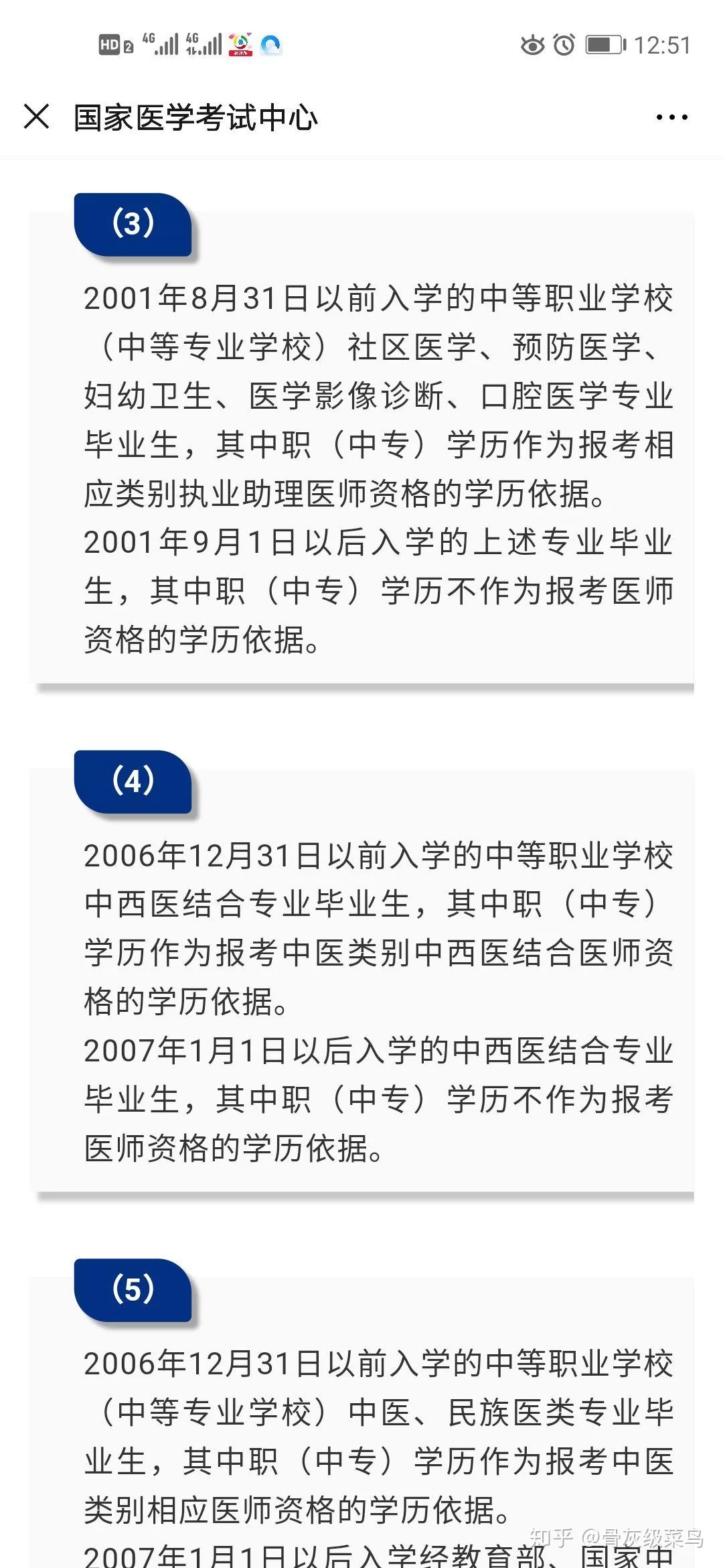 中医看病能副业赚钱吗？靠谱不靠谱？步骤对吗？
