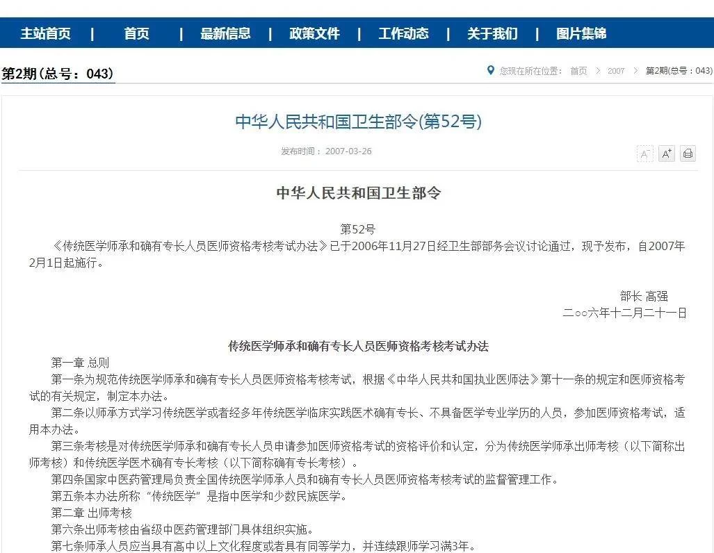 中医师承能考执业医师吗，能带几个徒弟吗？