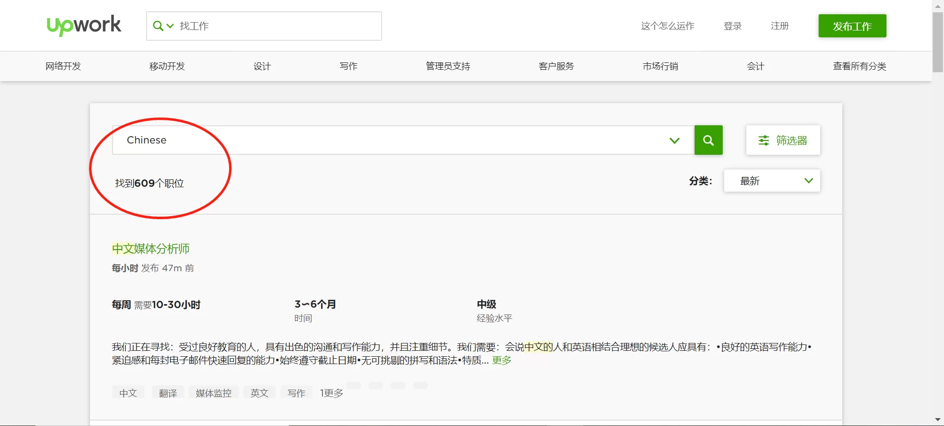 东营翻译兼职靠谱吗？最新招聘信息去哪找？