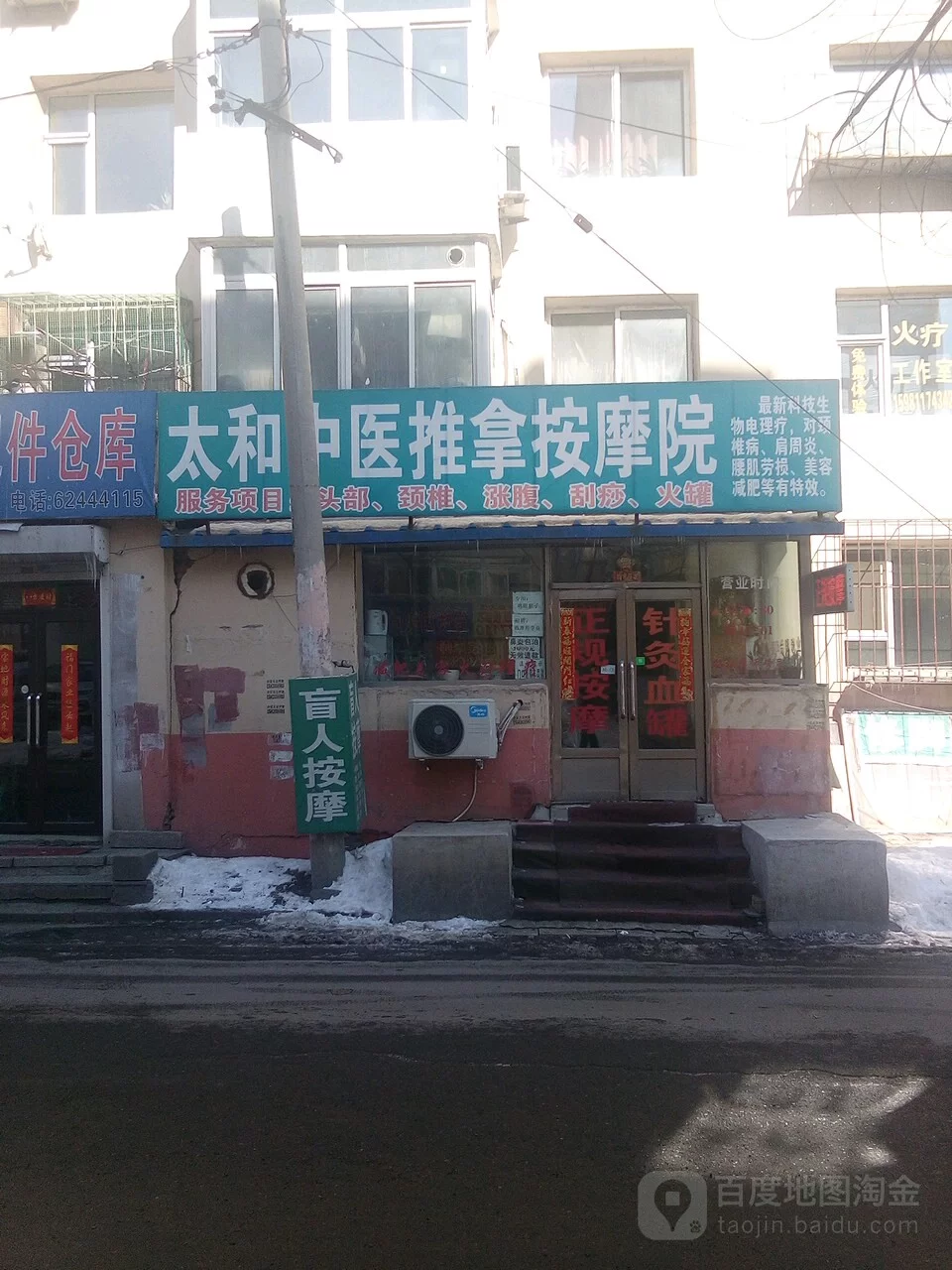中医按摩店有哪些副业，足疗按摩项目一览表？