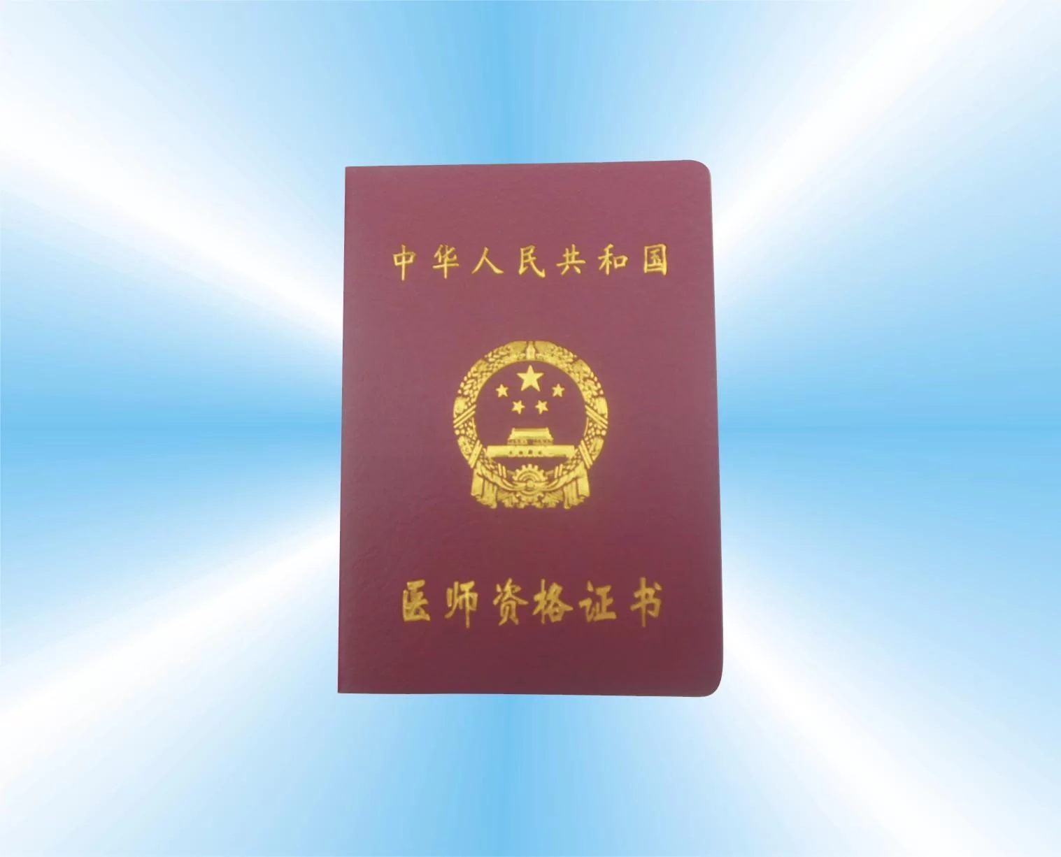 中医助理医师副业、执业范围和考试科目有哪些？