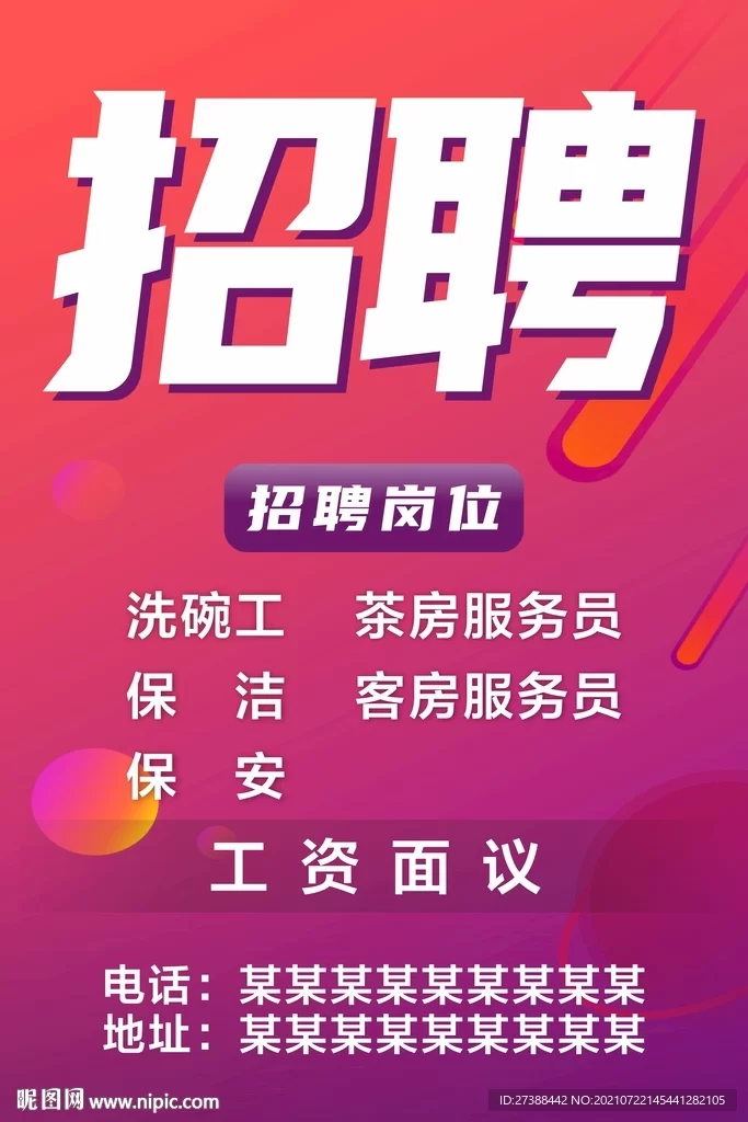 东营兼职酒店有哪些？夜班销售最新招聘信息！