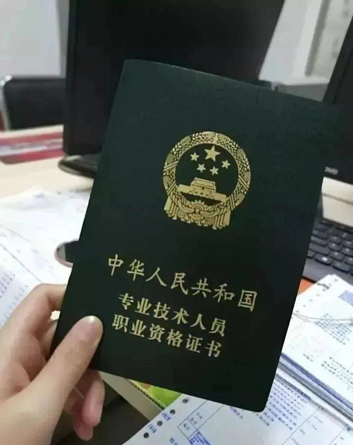 中弘办职称证是真的吗？明建中弘靠谱不靠谱？