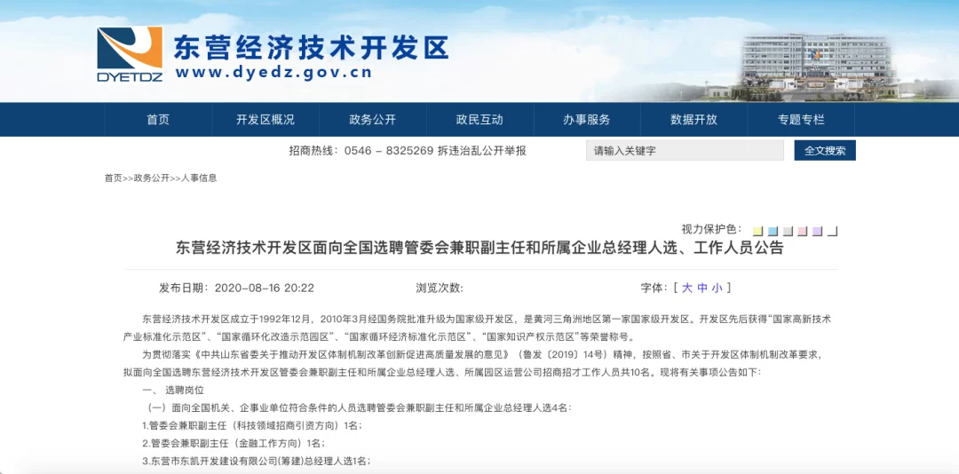 东营兼职夜班工作有哪些？最新招聘信息汇总！