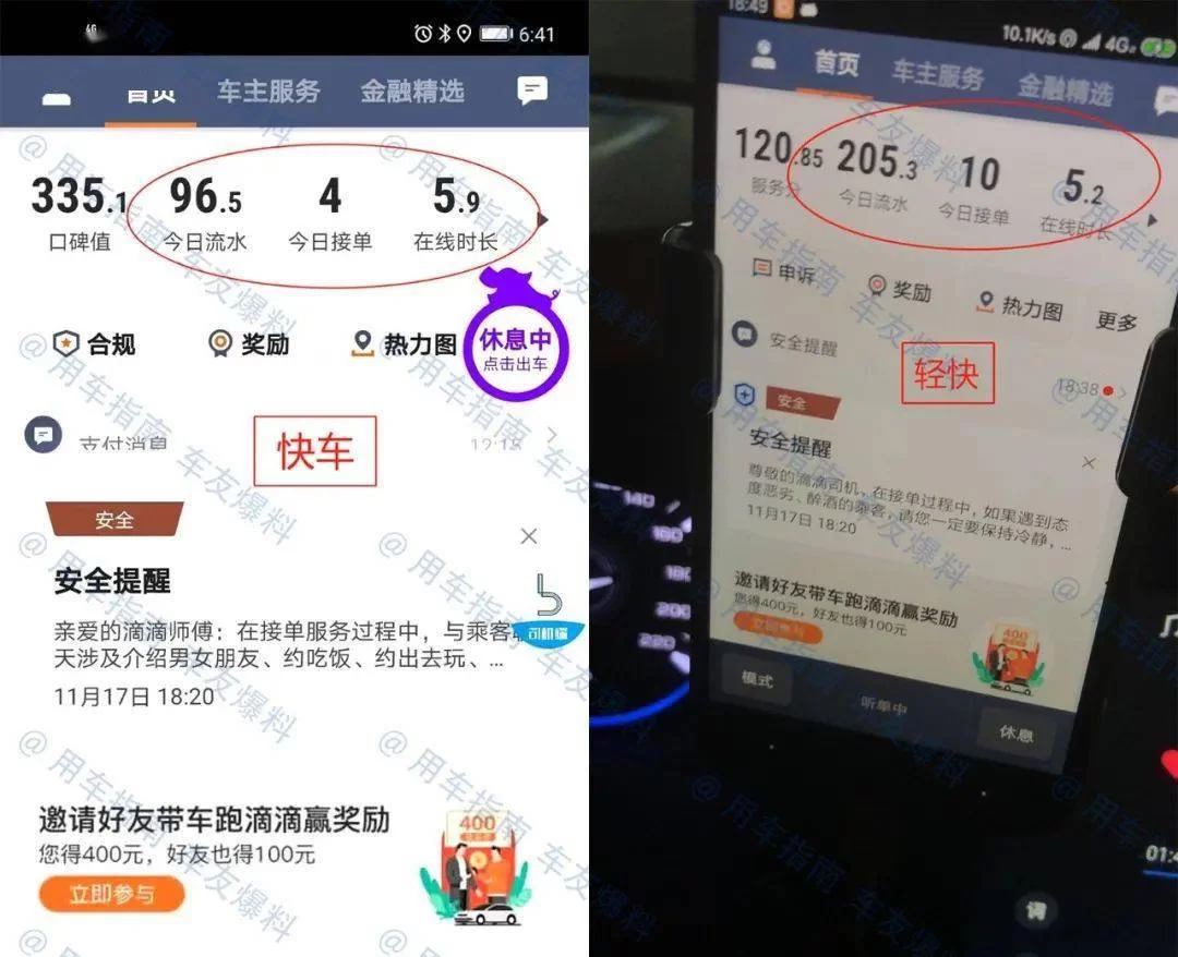 东莞长安招兼职司机，滴滴兼职一天多少钱呀？