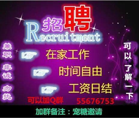 东莞赶集网兼职靠谱吗？小时工夜班哪里招？