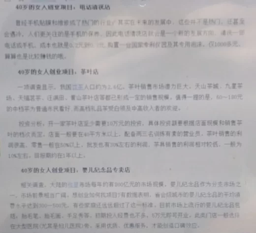 中年人想搞副业或学技术，选啥好实用又赚钱？