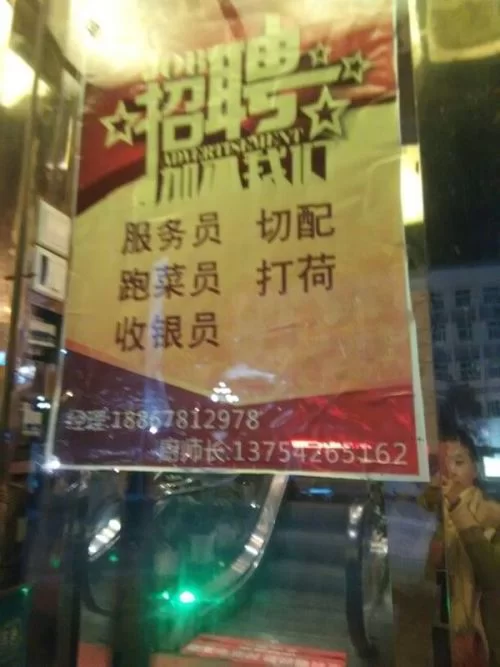 东莞洪梅肯德基招小时工兼职吗？最新招聘信息