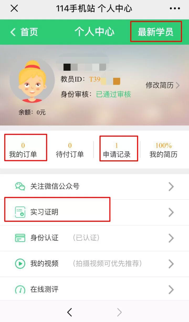 中专学校能做啥兼职，好就业的工作好找不？