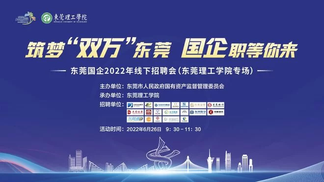 东莞横沥、青浦等地最新兼职招聘信息去哪找？