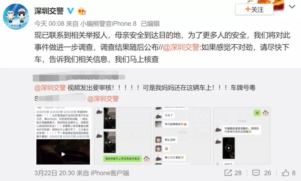 东莞晚上兼职司机怎么样？滴滴兼职怎么申请呀？