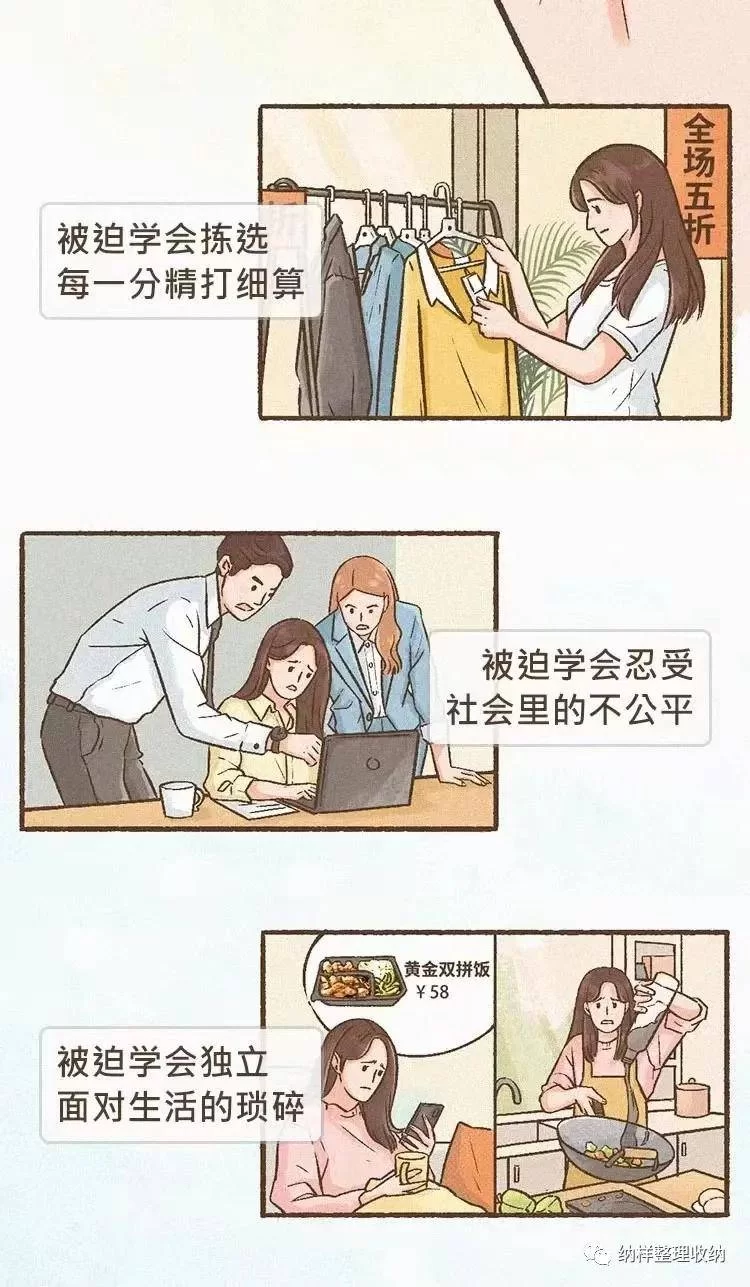 中年上班族被裁员，做什么副业能还债又顾家呢？