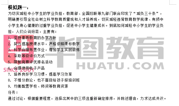 东莞教育兼职哪家好，录题兼职老师靠谱吗？